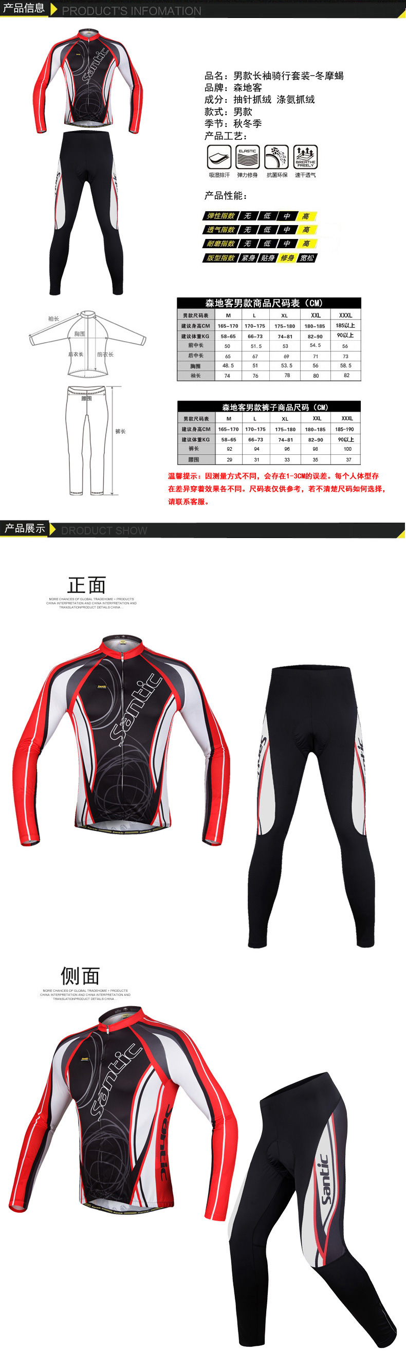 Tenue de cyclisme homme SANTIC - Ref 2232163 Image 21