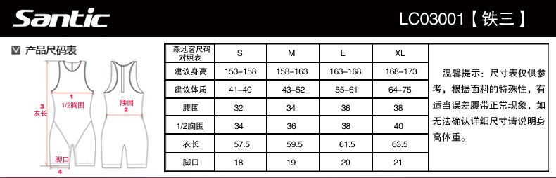 Tenue de cyclisme femme SANTIC - Ref 2230030 Image 12