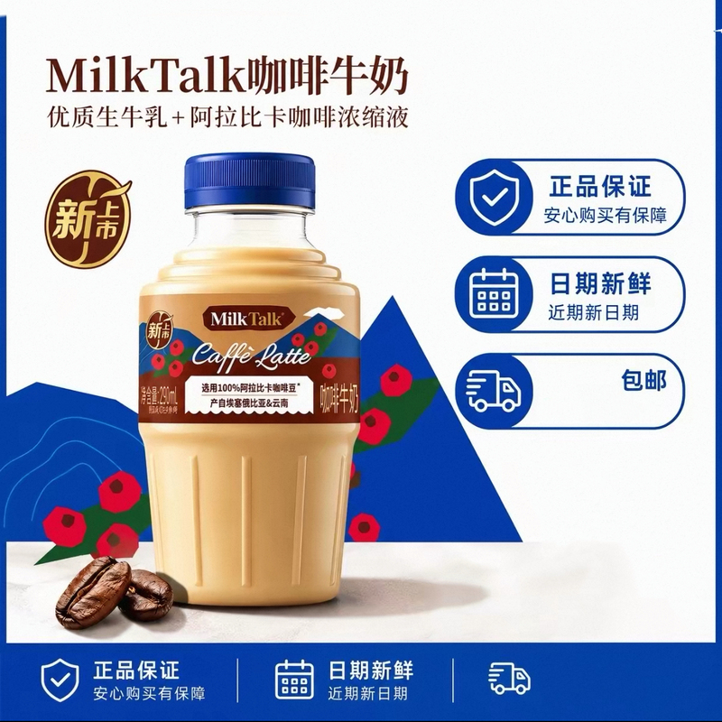 Sam's Coffee Milk New Product Authentic Milktalk Arabica Coffee Beans 290ml*8 Sam's Coffee Milk New Product Authentic Milktalk Arabica Coffee Beans 290ml*8