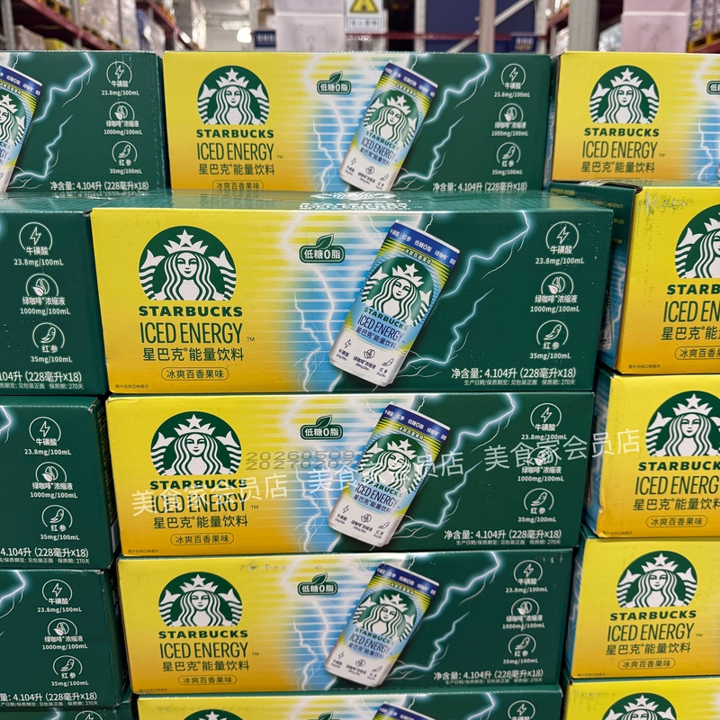 Starbucks Energy Drink, Cool and Refreshing Passion Fruit Flavor, Not Too Greasy, Starbucks Sam's Genuine Product, 228ml Small Can