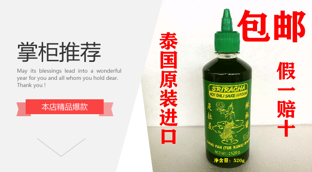 Thailand imported chili sauce is pulled fairy green is pulled 520 grams bottle