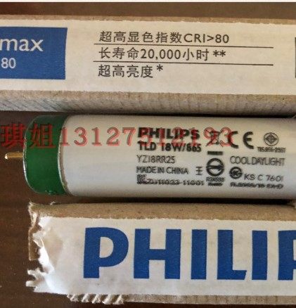 10 only installed Philips T8 three-based colour fluorescent lamp tube for colour fish water grass lamp 18W36W YZ18RR25-Taobao