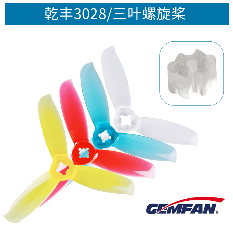 Qianfeng GEMFAN3028 three-blade propeller FPV aircraft model crossing machine efficient 3-inch propeller