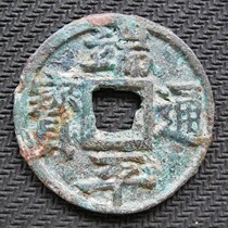 Ping Tongbao in the South Song Dynasty