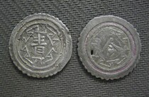 (Qing Dynasty When ten) The Republic of China used the coin money to raise the ringgit of the ringgits ringgit.
