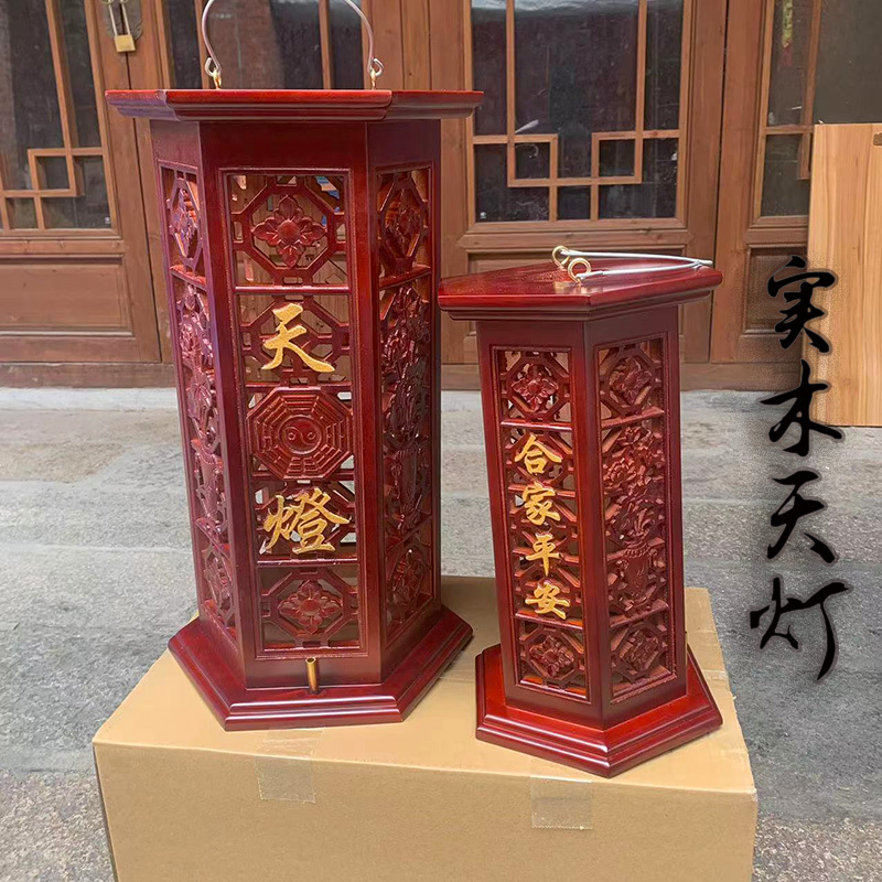 Solid Wood Sky Lantern, Household Temple Wooden Sky Lantern, Sky God Lantern, Parents' Lantern, Candle Lantern, Antique-Style Hanging Lantern, Wooden Products