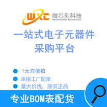 Electronic components Large full BOM table Inquirer quotation electronic integrated circuit IC chip one-stop matching single matching