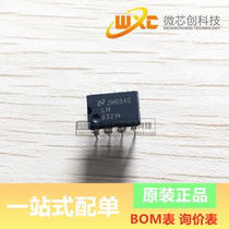 Straight insertion silk print LM6321N LM6321 high speed high performance operational amplifier package DIP-8 brand new