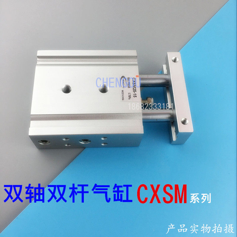 SMC-type double-lever cylinder CXSL CXSM10-20-30-50-75-100-125-150-200 CXSM TR