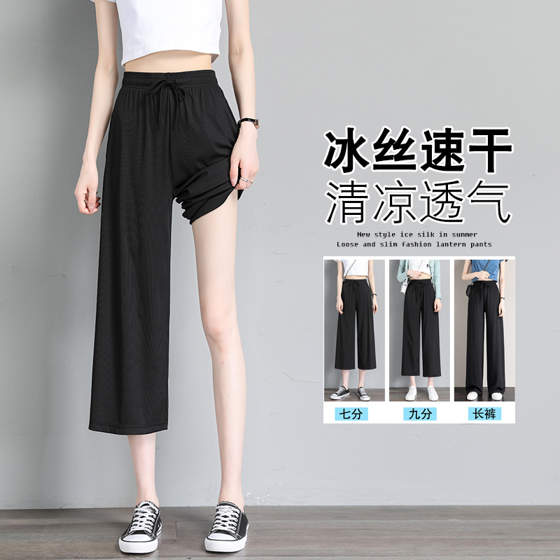 Women's Cropped Pants 2026 Summer Thin Ice Silk Quick-Drying Cool Straight-Leg Pants Petite Nine-Point Casual Sports Wide-Leg Pants Women's Cropped Pants 2026 Summer Thin Ice Silk Quick-Drying Cool Straight-Leg Pants Petite Nine-Point Casual Sports Wide-Leg Pants