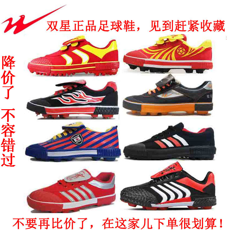 Double Stars Limited Edition Football Shoes Students Training Shoes Men and women Children's football shoes Big nails Breathable Anti Slip
