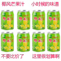 Coconut Wind Ca Nt Stop The Mango Juice Drink Authentic Green Pot Concentrate Mango Juice Fruity Festive Party Drinks