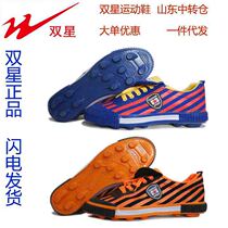 Twin Star Dazzling Professional Football Shoes Children Canvas Football Training Shoes Men and women Children sneakers Broken Nails Shoes