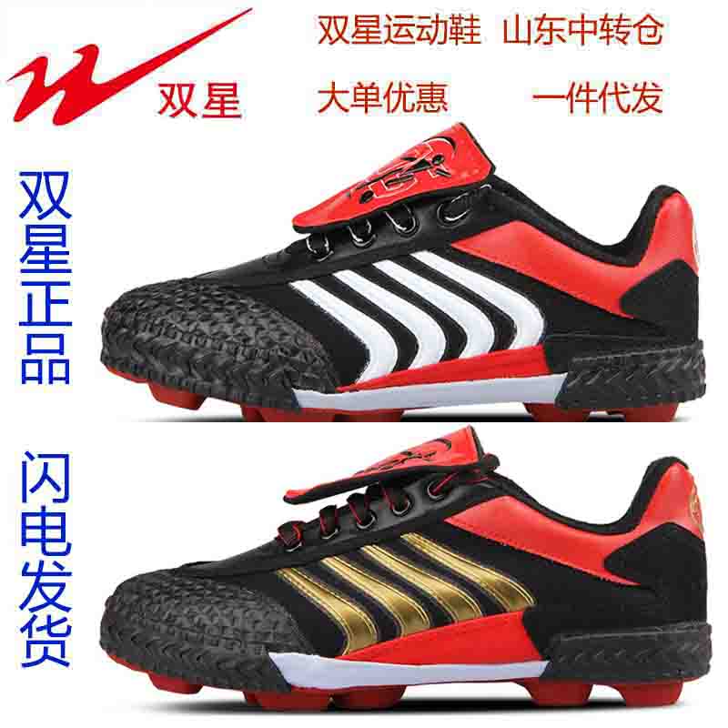 Double Stars Limited Edition Professional Football Shoes Men And Women Big Nails Training Shoes Canvas Face Non-slip Sneakers-Taobao