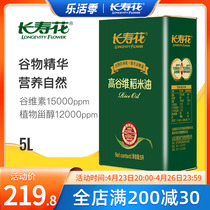 Longevity Flowers High Valley Dimensional Rice Oil 5L Iron Barrel Gift Boxed Rice Bran Oil Valley Vegan 15000ppm