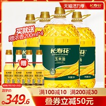 Changshou flower corn oil 5L*4 drum full carton Non-GMO physical pressing first grade corn oil Edible oil baking