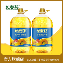 Longevity flower pressed sunflower seed oil 4L*2 barrels nitrogen-filled fresh physical pressing first-class healthy edible oil Vegetable oil
