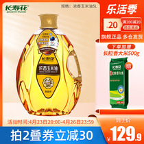 Longevity Flowers Strong Aroma Corn Oil Edible Oil Official Flagship Store Home Non-Genetically Modified Baking Cake Vegetable Oil 5L