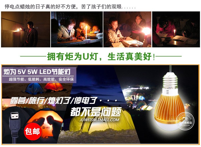 Lampe USB - Ref 377460 Image 26