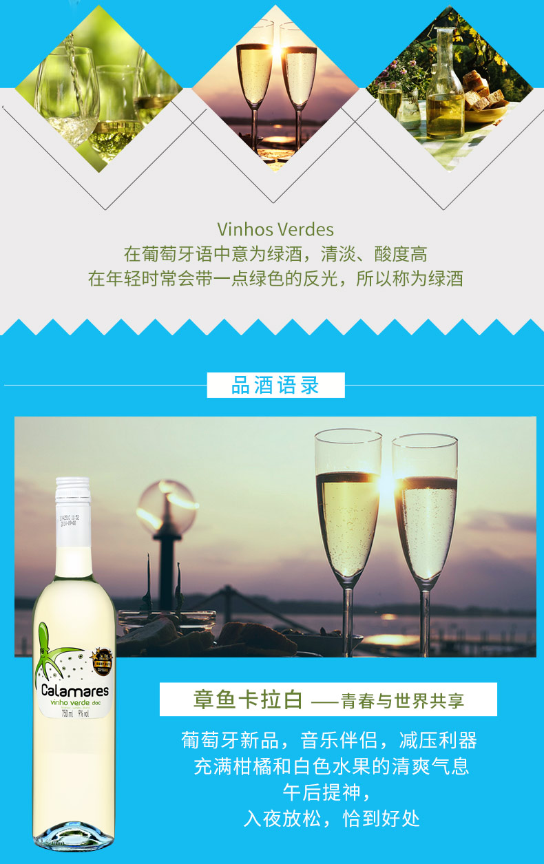 葡萄牙原瓶进口 DOC级半甜型 白/红葡萄酒 750ml*4瓶 图3