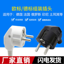Etag 16A 250V PLUG METHOD SOCKET SELF-WIRING POWER DEFA HANTAI RUSSIAN ELBOW 2 FEET ROUND FOOT