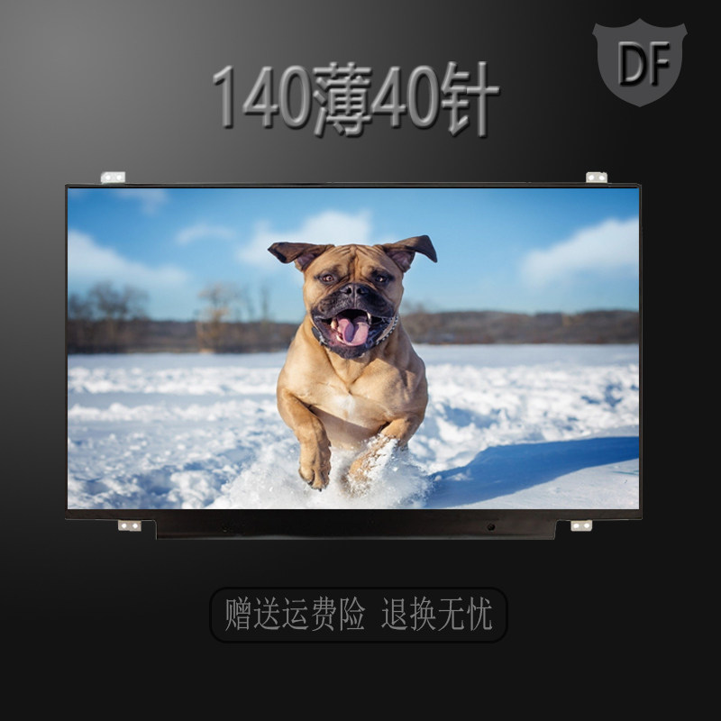 Lenovo S400 Y470 Y480 T420 Y400 S410 V470 s405 Y460 E431 screen