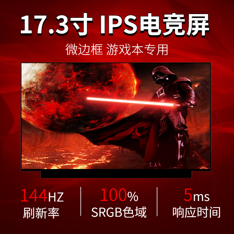 144hz notebook screen N173HCE-G33 100% gamut NV173FHM-NY1 N4A LP173WFG
