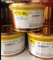 UV offset printing Dongyang ink-four color yellow