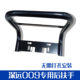 Shenzhen Electric Vehicle 009 Handrail Children's Modified Accessories