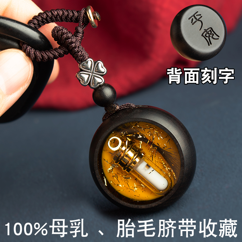 Pure breast milk umbilical cord fetal hair keychain pendant fetal hair souvenir diy homemade baby fetal hair pendant