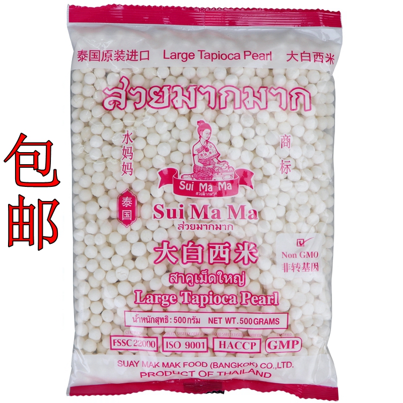 Thai imported water Mom white Simi Big West rice cassava rice 500g coconut juice Simi dew sweet raw material-Taobao