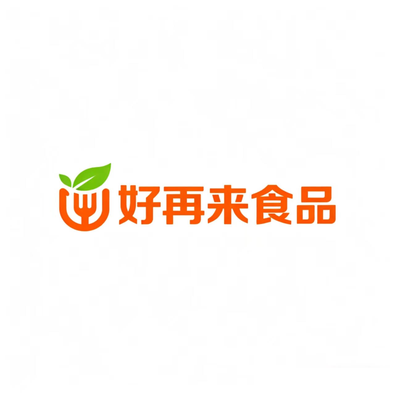 好再来食品铺