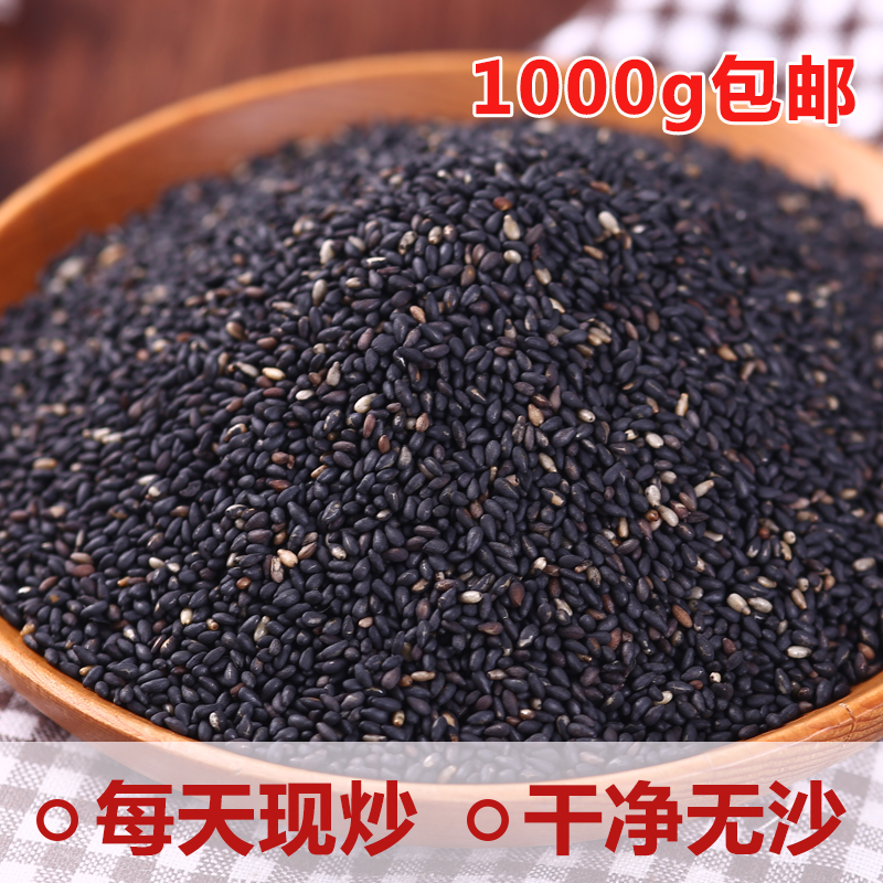 Authentic farmhouse Self-produced Fried Black Sesame Ready-to-use NATURAL FRIED BLACK SESAME BULK 1000g-Taobao