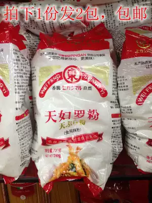 2 Baodong brand tempura powder 700g authentic Japanese sushi ingredients seasoning