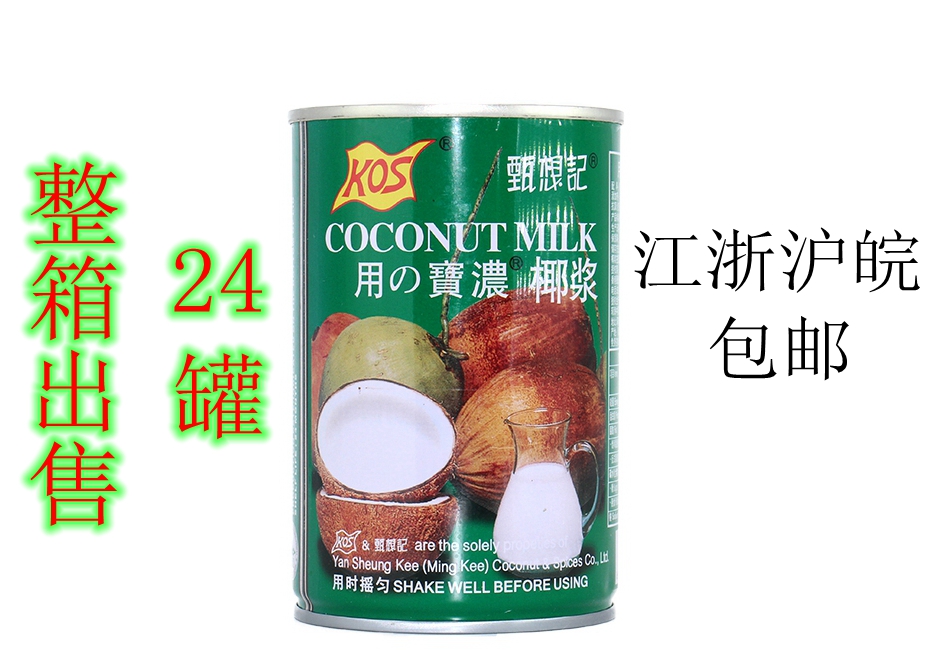 Dessert raw materials KOS Gold Medal User Zhejiang Dao Coconut Milk 400ml *24 cans of whole box of Jiangjiang Zhejiang Zhejiang