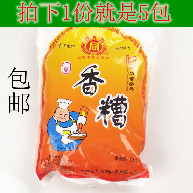  Chinese Old Character Number Boss Tongxiang Sesame Balm Cream-shaped Wine Bad Mud 500g * 5 Package