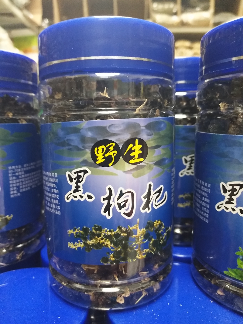 Zhengzong Qinghai wild black wolfberry fruits 100g Good quality handpicked and delivered gift Jiacindo Province-Taobao