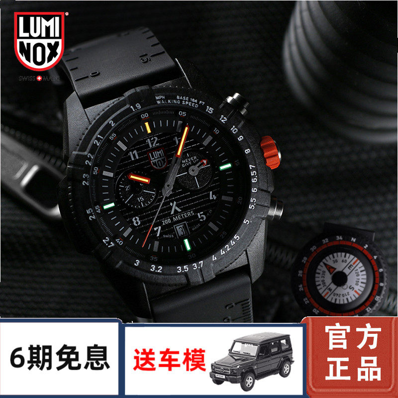 (Berlord Joint) Swiss watches male luminox Remeno 3782 self-luminous tactical watches