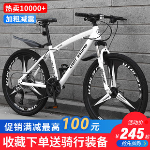 Mountain bicycles men and women 24 -inch bicycle adults go to work changeable racing students Youth cross -country sports car