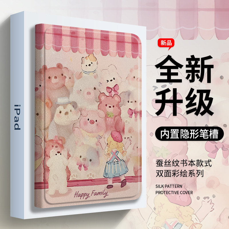 The  generation ipad flat protective sleeve applies anti-bend apple pad10 9 8 7 shell air5 silicone gel 4 nine with pen slot mini6 6 light thin 5 bracket 8 pro11 inch