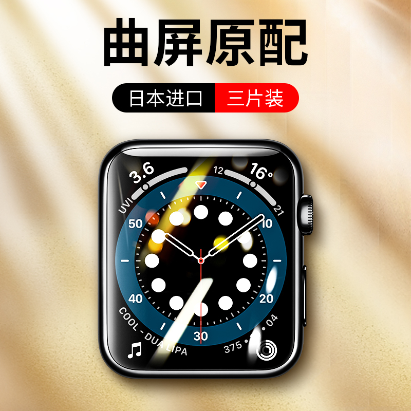 Saint Platinum Compatible Apple Watch Screen Protector iWatch 8/7/6/5 Full Screen Coverage Se Generation Apple Watch S8 Quantum Watch Tempered S7 Hydrogel Apple Watch 4/3/2 Protective Series