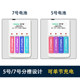 Delipu No. 5 rechargeable battery universal charger set No. 57 Ni-MH rechargeable AA Ni-MH 1.2v7 No.