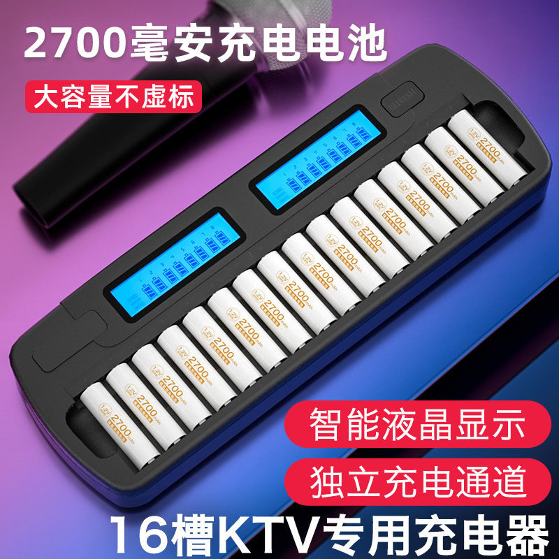 Delip 5 rechargeable battery 16 slot LCD charging set KTV wireless microphone microphone 7 charger