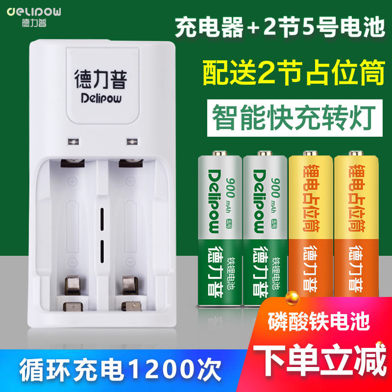 Delip 5 lithium iron phosphate rechargeable battery 14500 Lithium Battery 3 2v camera fingerprint lock can replace dry battery