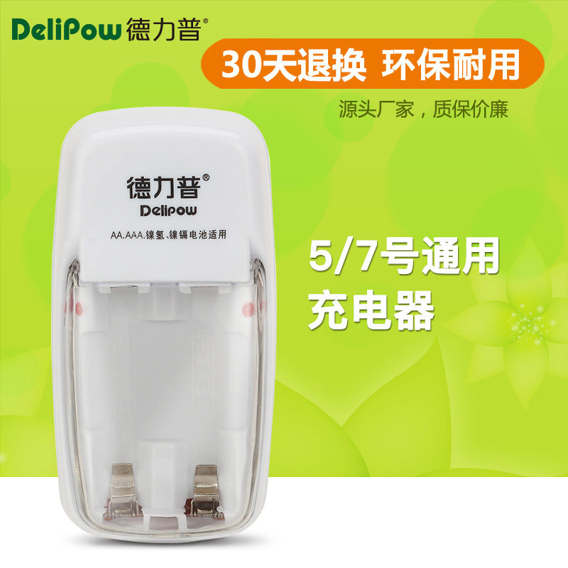 Derep battery charger 2 slot rechargeable 5 Number 7 Number of rechargeable battery multifunction Universal toy battery 016
