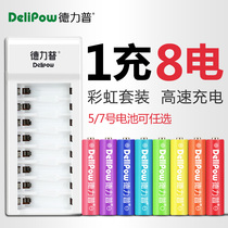 Suitable for childrens walkie-talkie toy rechargeable battery 8 7 plus 8 slot rainbow set charger for multiple use