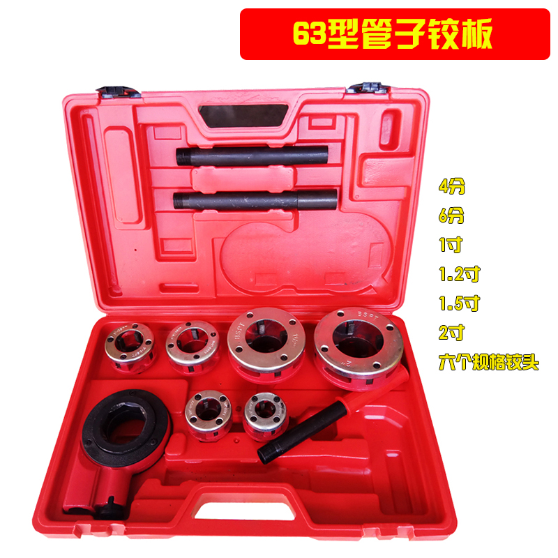 63 light pipe hinge plate manual threading machine die pressure pliers 4 minutes 2 inch set wrench quick tapping threader