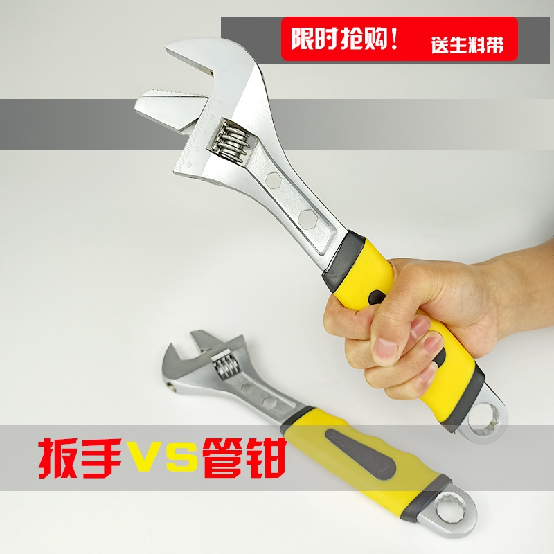 Pipe live dual-purpose multi-function universal adjustable wrench large opening live mouth pipe pliers for sale dog horoscope baked eggs