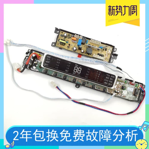 Применимо к Haier Passion Machine Poard TQB85-KJ1666 0031800012KE 000U 12KE