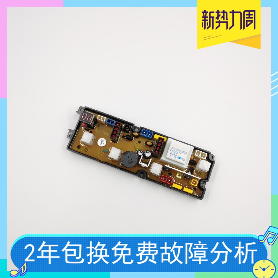 Power washer circuit board XQB50-1 XQB50-528 5508 832S 2068 2288 QS50-1